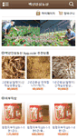 Mobile Screenshot of byg.co.kr